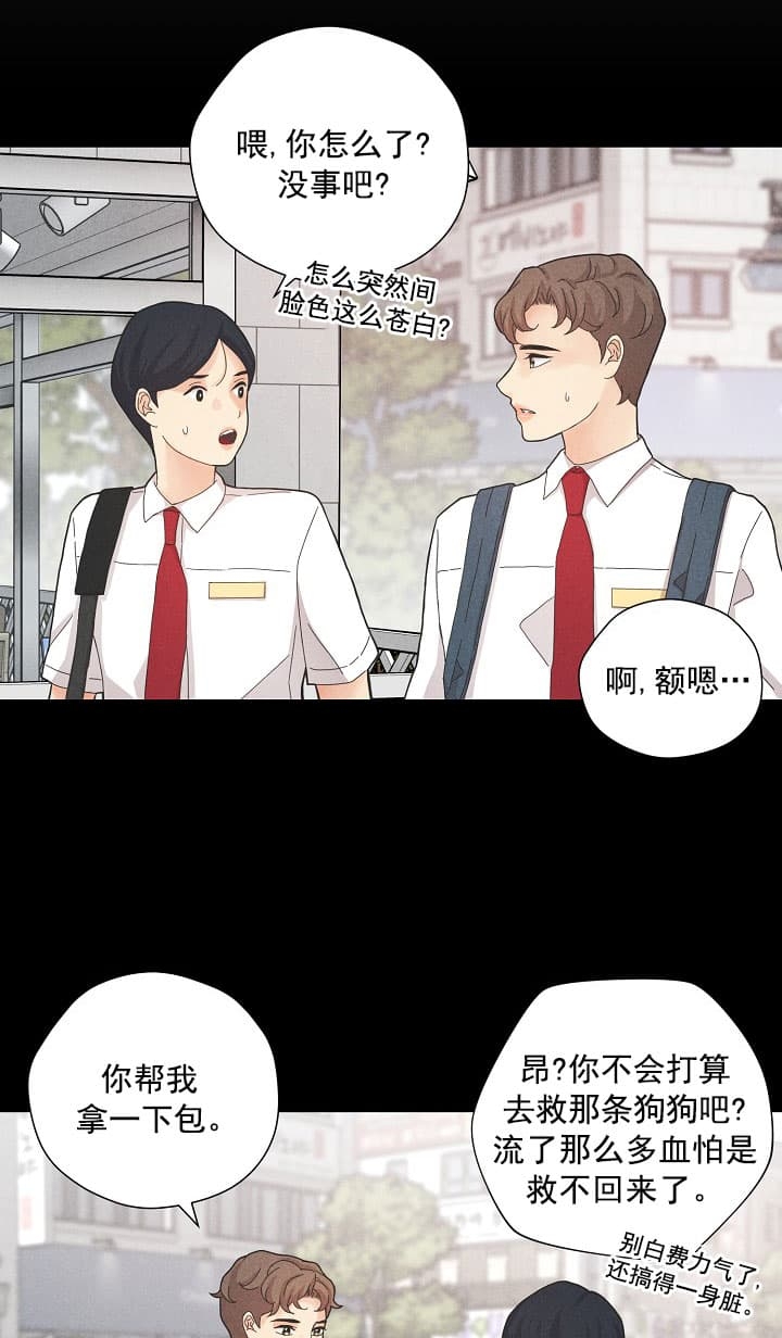 离岸流的形成原因漫画,第7话2图