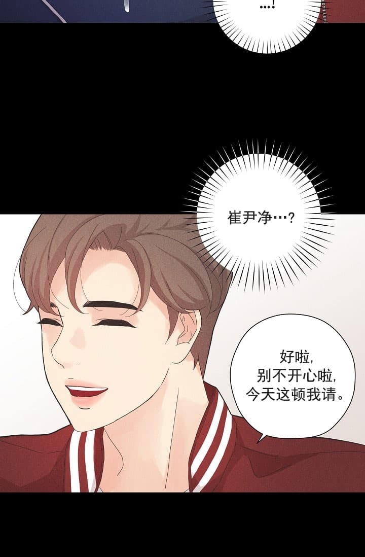 离岸流是怎么形成的漫画,第6话1图