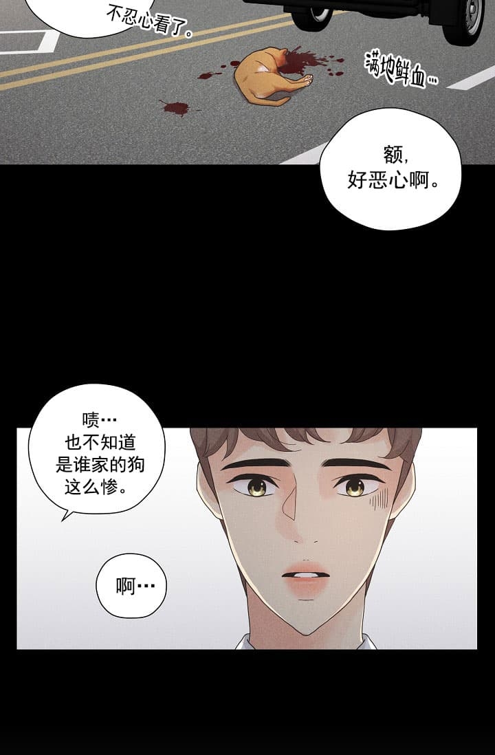 离岸流自救方法漫画,第7话1图