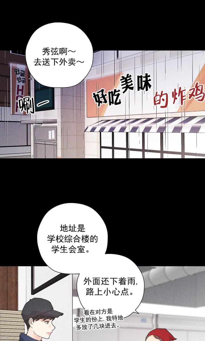 离岸流什么意思漫画,第5话1图