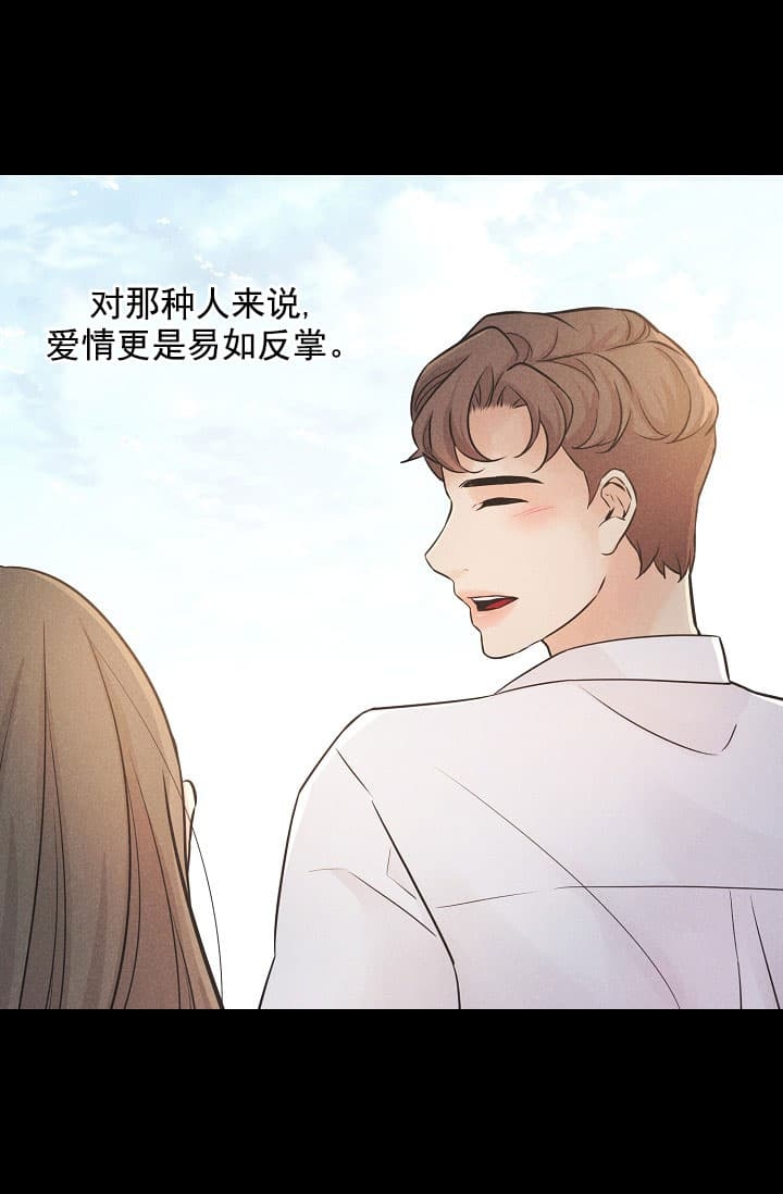 离岸流的特征漫画,第3话2图