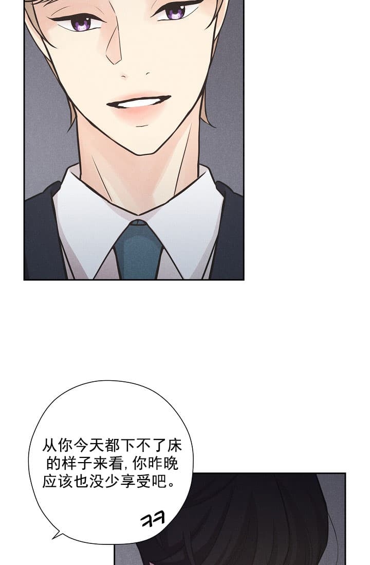 离岸流的特征漫画,第2话2图