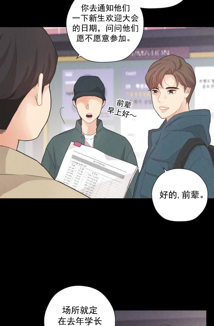 离岸流新闻漫画,第7话1图