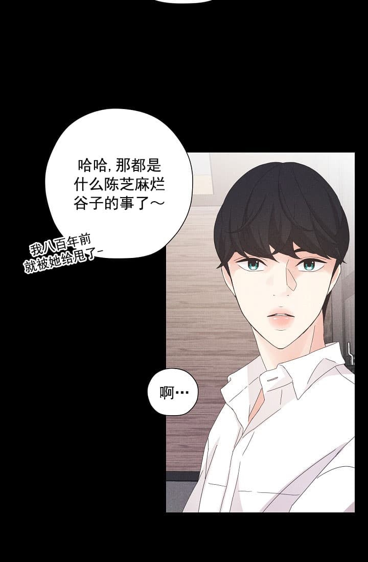 离岸流原理漫画,第8话2图