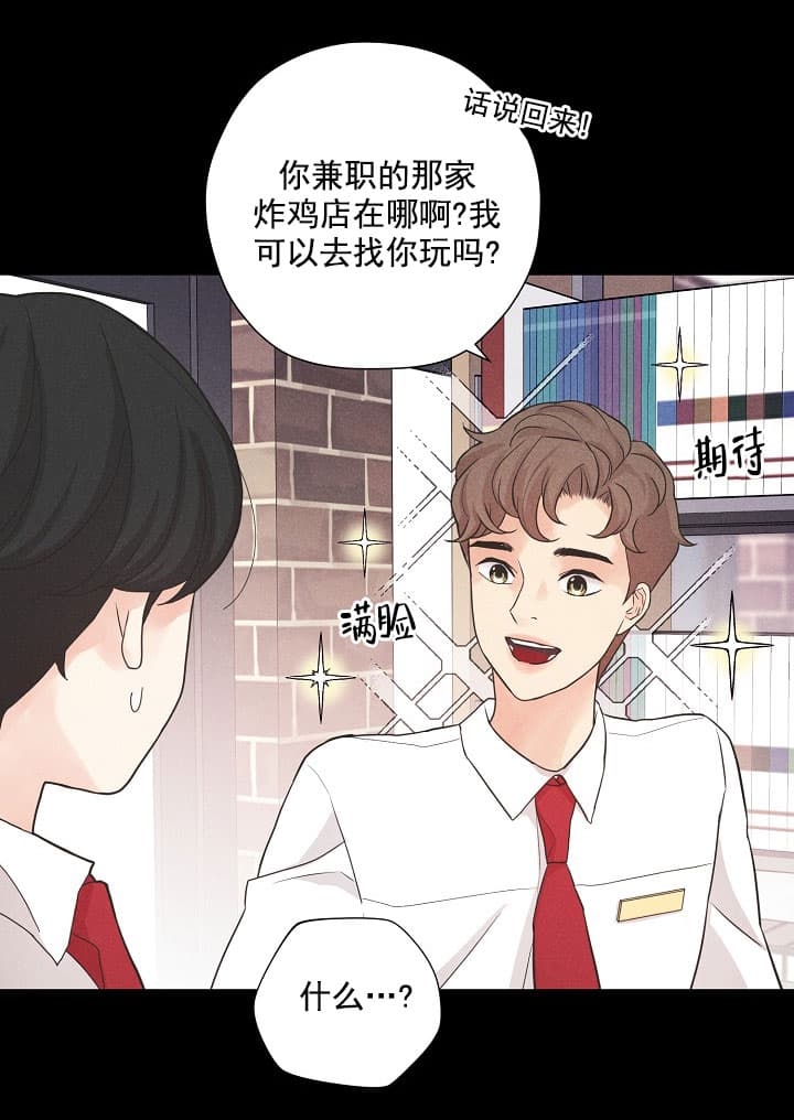 离岸流的成因和危害漫画,第4话2图