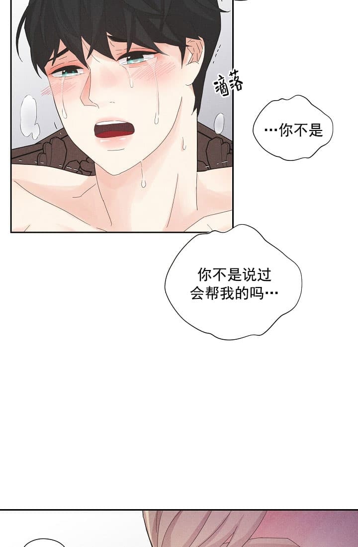 离岸流漫画,第6话1图