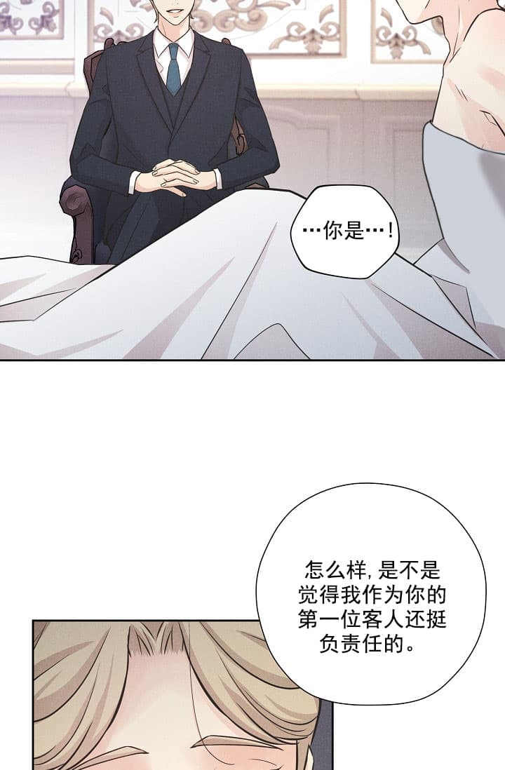 离岸流的成因和危害漫画,第2话1图