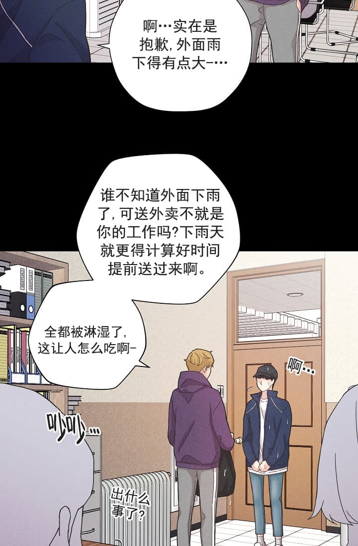 离岸流原理漫画,第5话1图