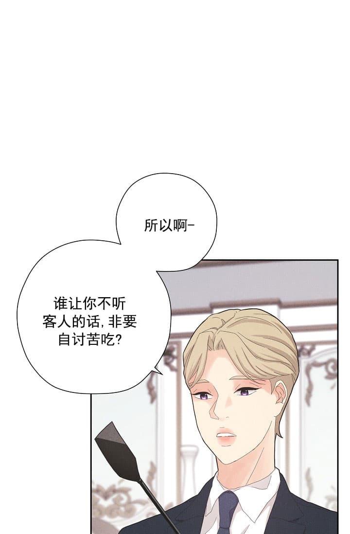 离岸流的危害漫画,第6话1图