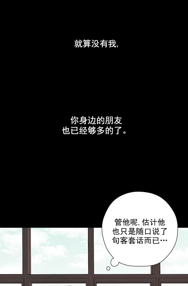 离岸流广木非青小说免费阅读漫画,第4话1图