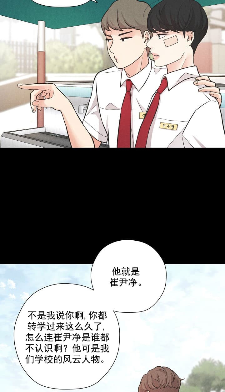 离岸流原理漫画,第3话1图