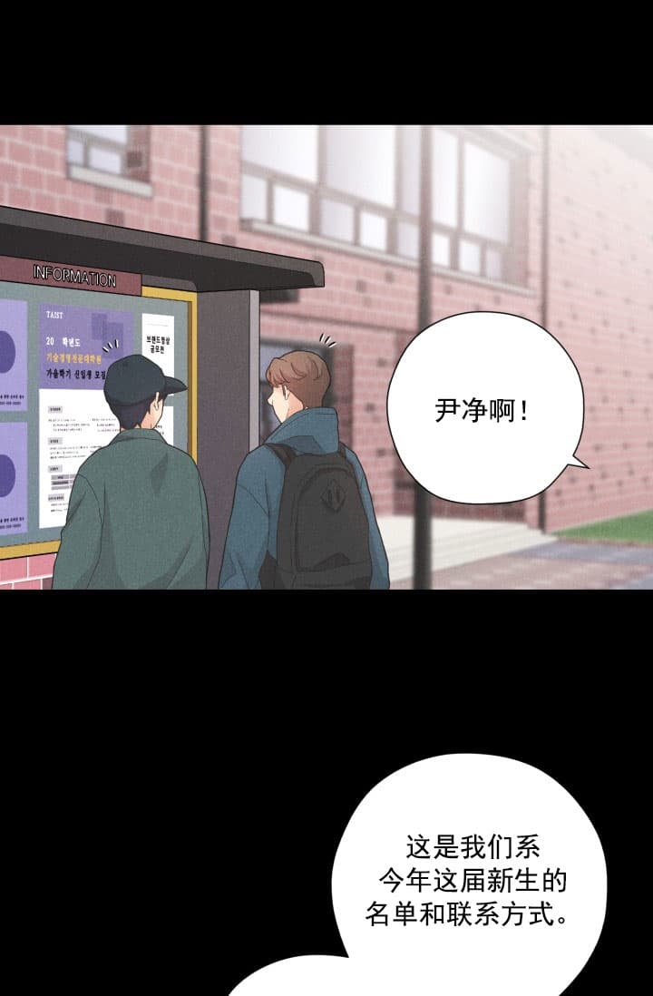 离岸流全文阅读漫画,第7话2图