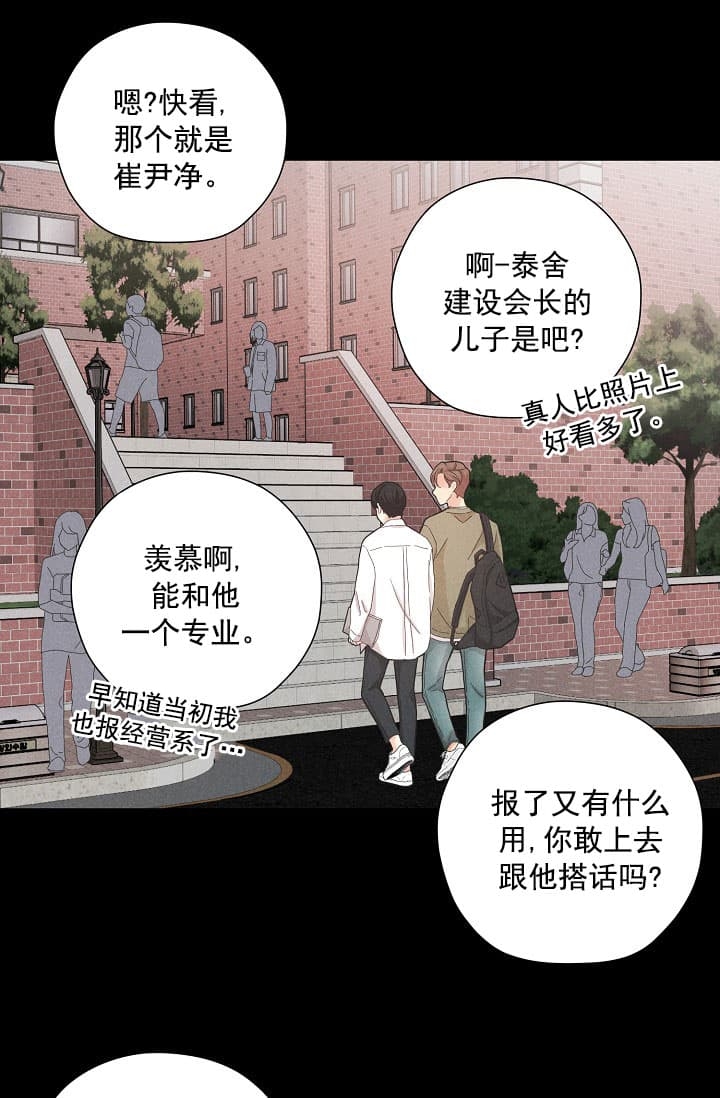 离岸流原理漫画,第8话1图