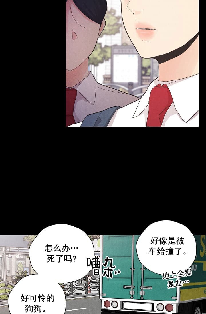 离岸流英文漫画,第7话2图