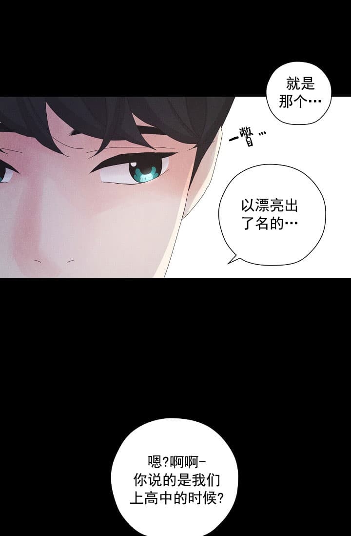 离岸流原理漫画,第8话1图