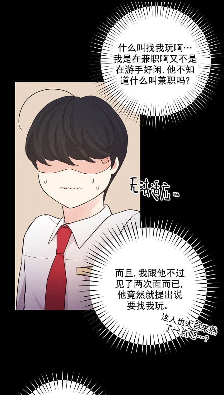 离岸流的形成过程漫画,第4话1图