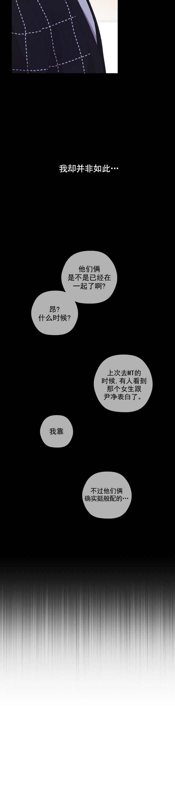 离岸流的成因和危害漫画,第14话1图