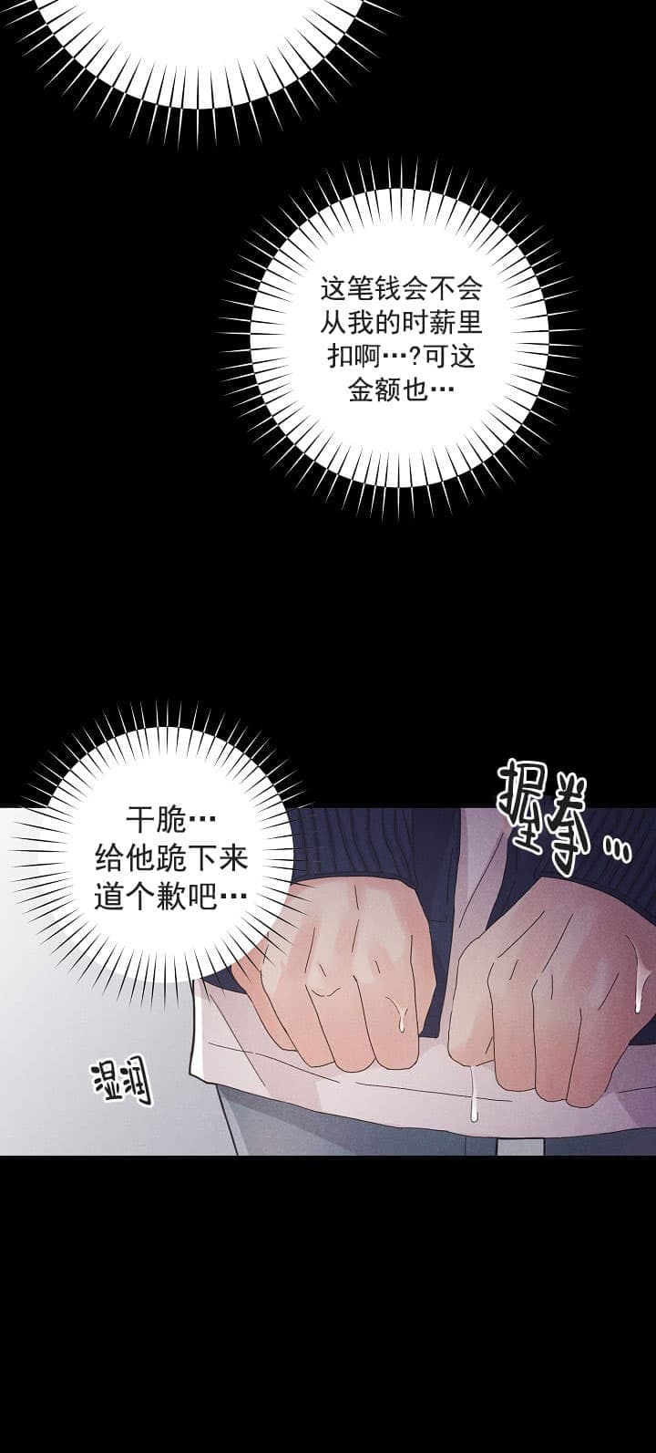 离岸流什么意思漫画,第5话1图