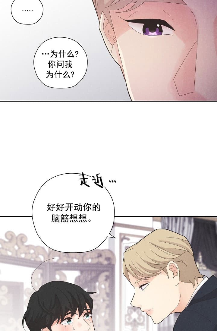 离岸流漫画,第6话2图