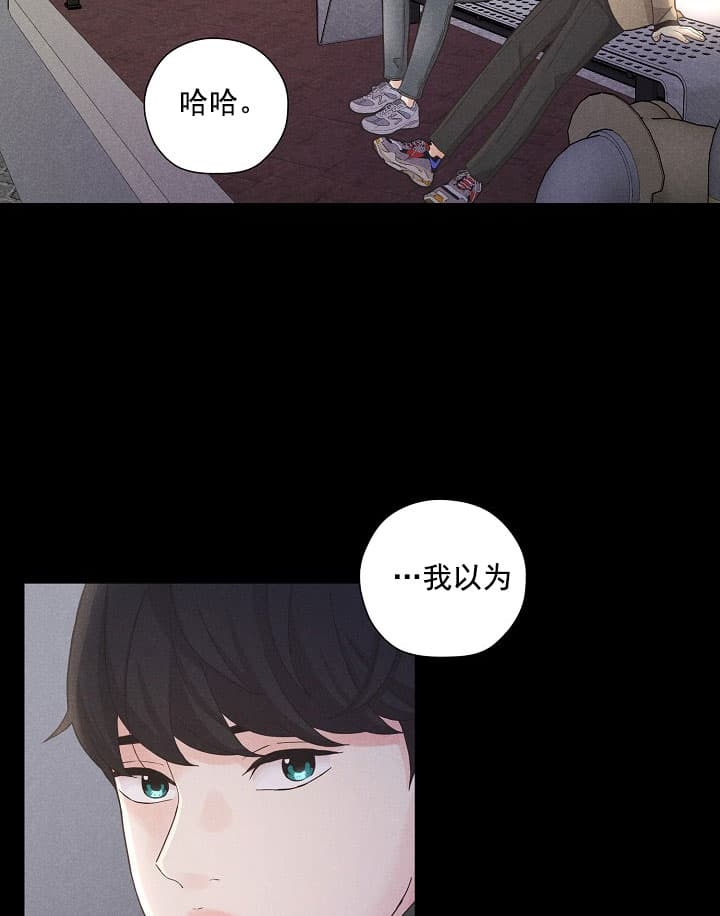 离岸流逃生视频漫画,第8话1图