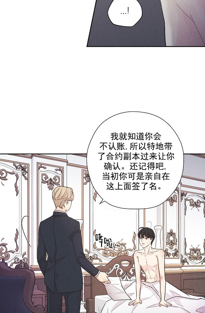 离岸流是什么漫画,第2话1图