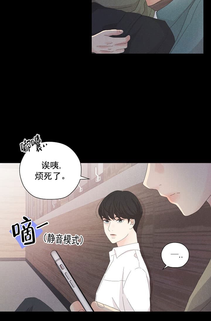 离岸流原理漫画,第8话1图