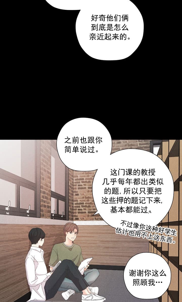 离岸流简单演示漫画,第8话1图