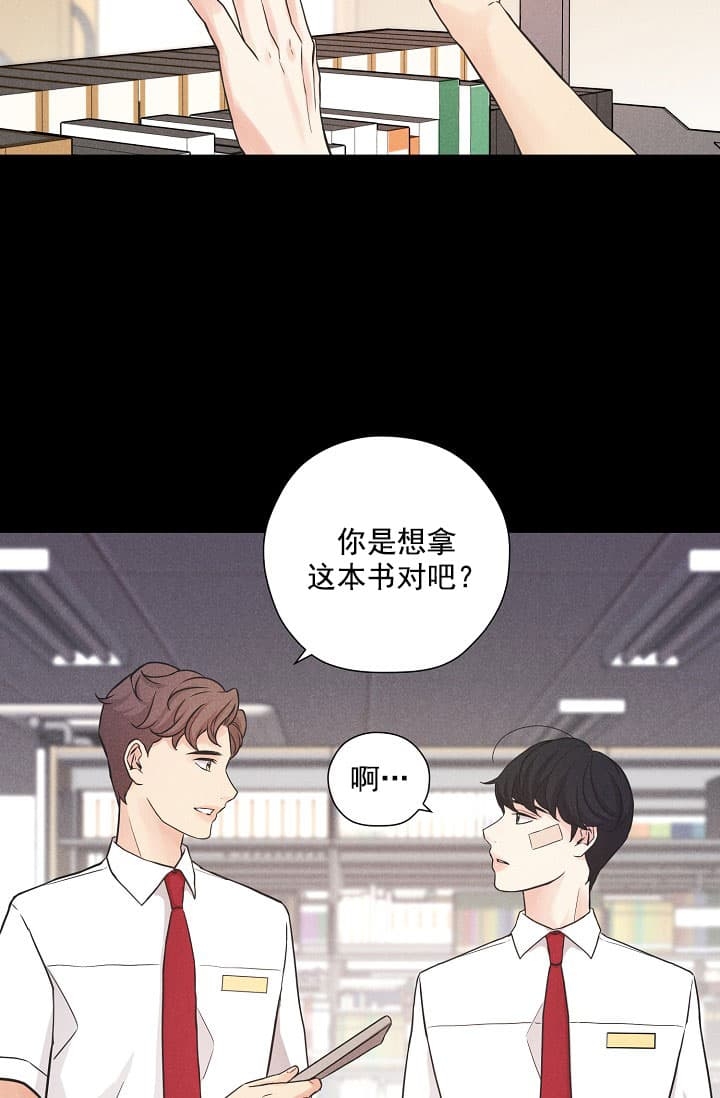 离岸流的危害漫画,第3话1图