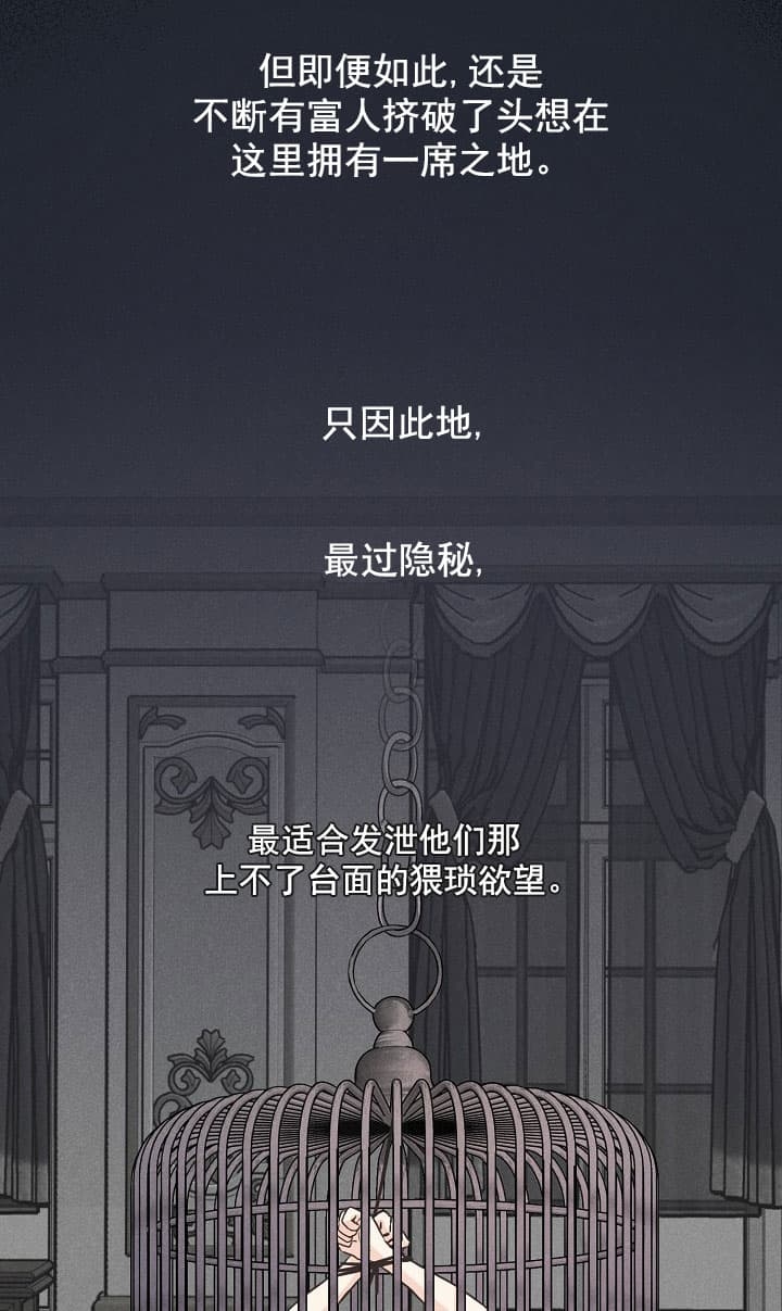 离岸流的形成过程漫画,第4话2图