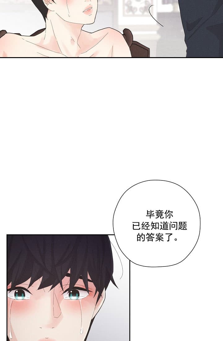 离岸流的危害漫画,第6话1图