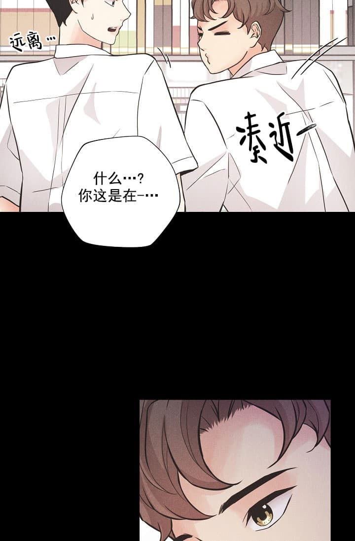 离岸流的危害漫画,第3话1图