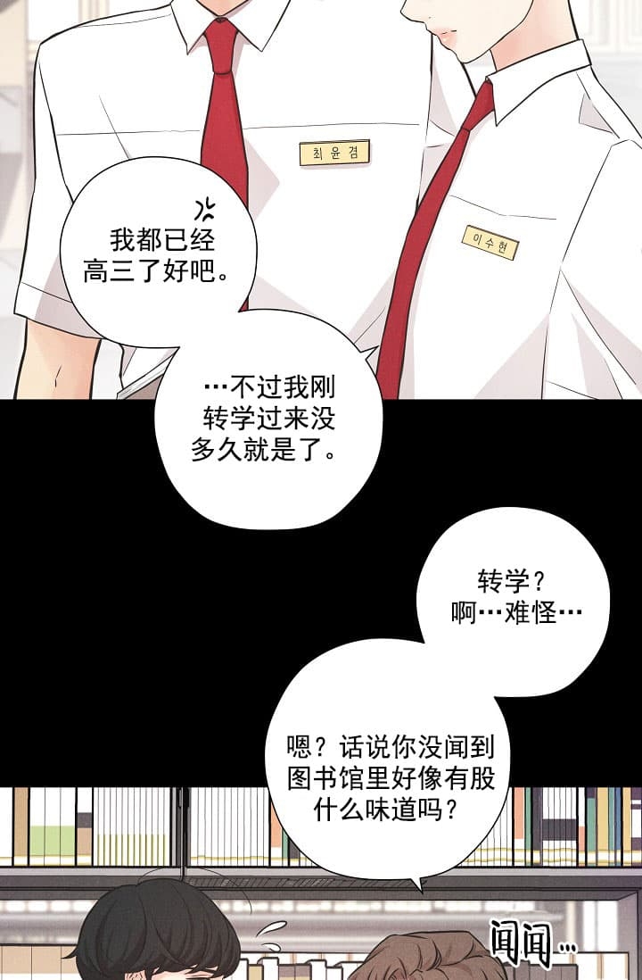 离岸流自救方法漫画,第3话2图