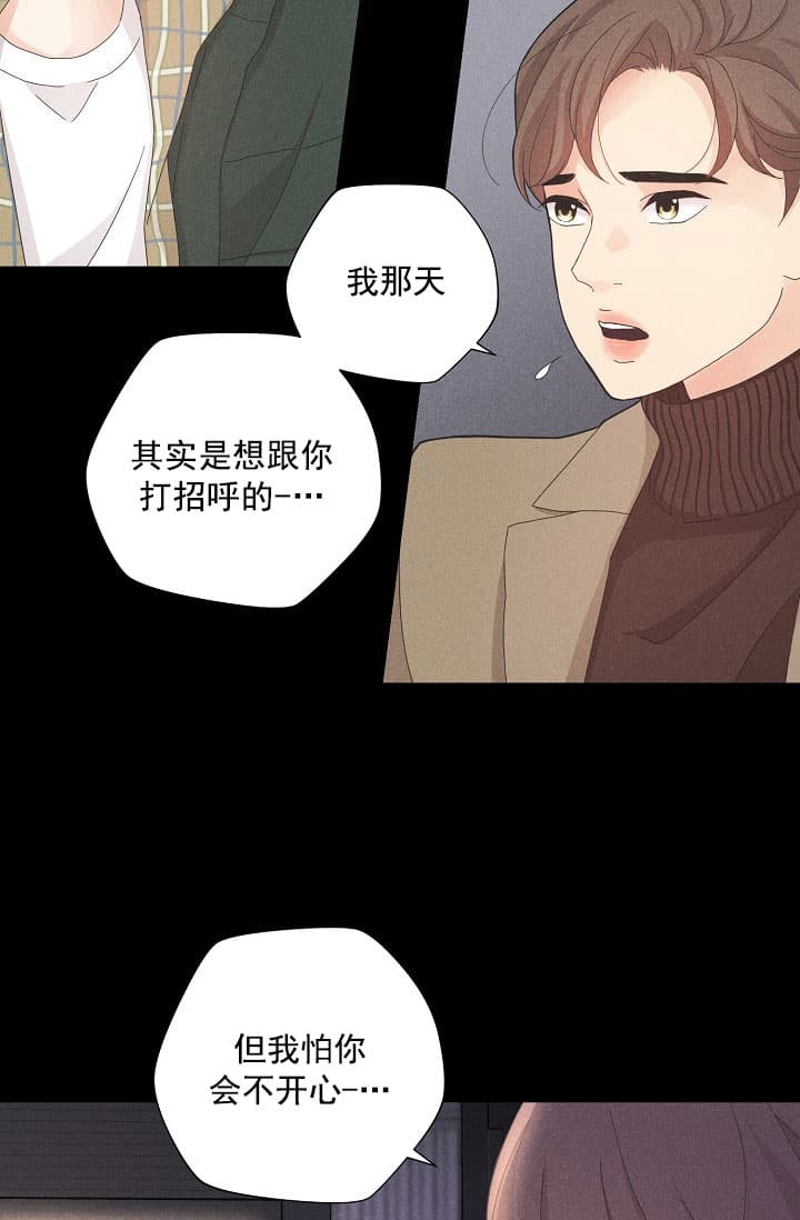 离岸流原理漫画,第8话2图