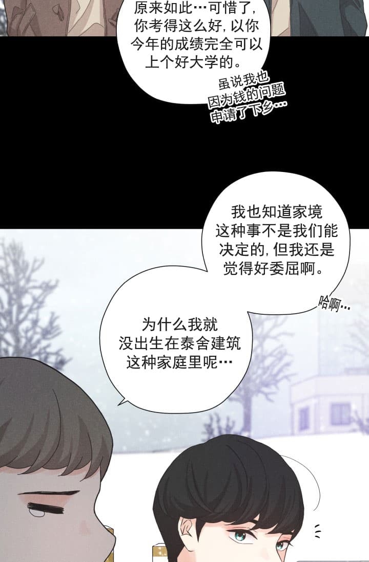 离岸流的危害漫画,第5话1图