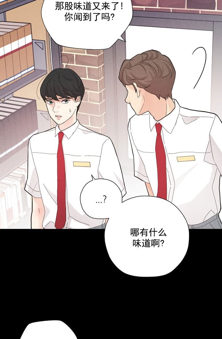 离岸流是什么样子的漫画,第4话1图