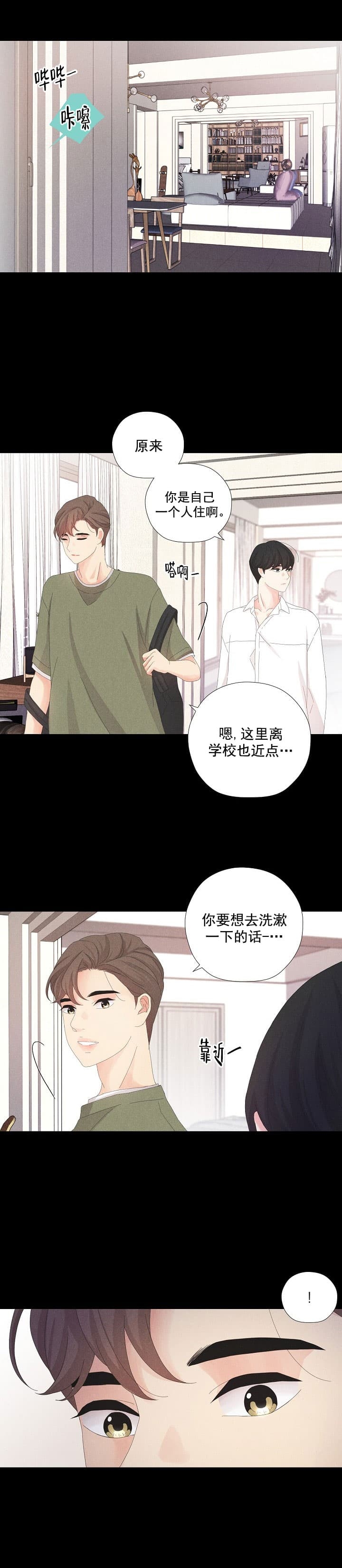 离岸流的成因和危害漫画,第10话2图