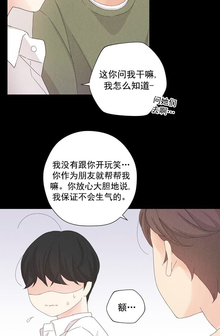 离岸流3d动画漫画,第8话2图