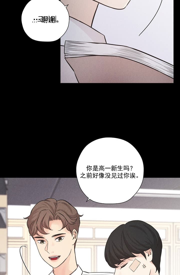 离岸流原理漫画,第3话1图