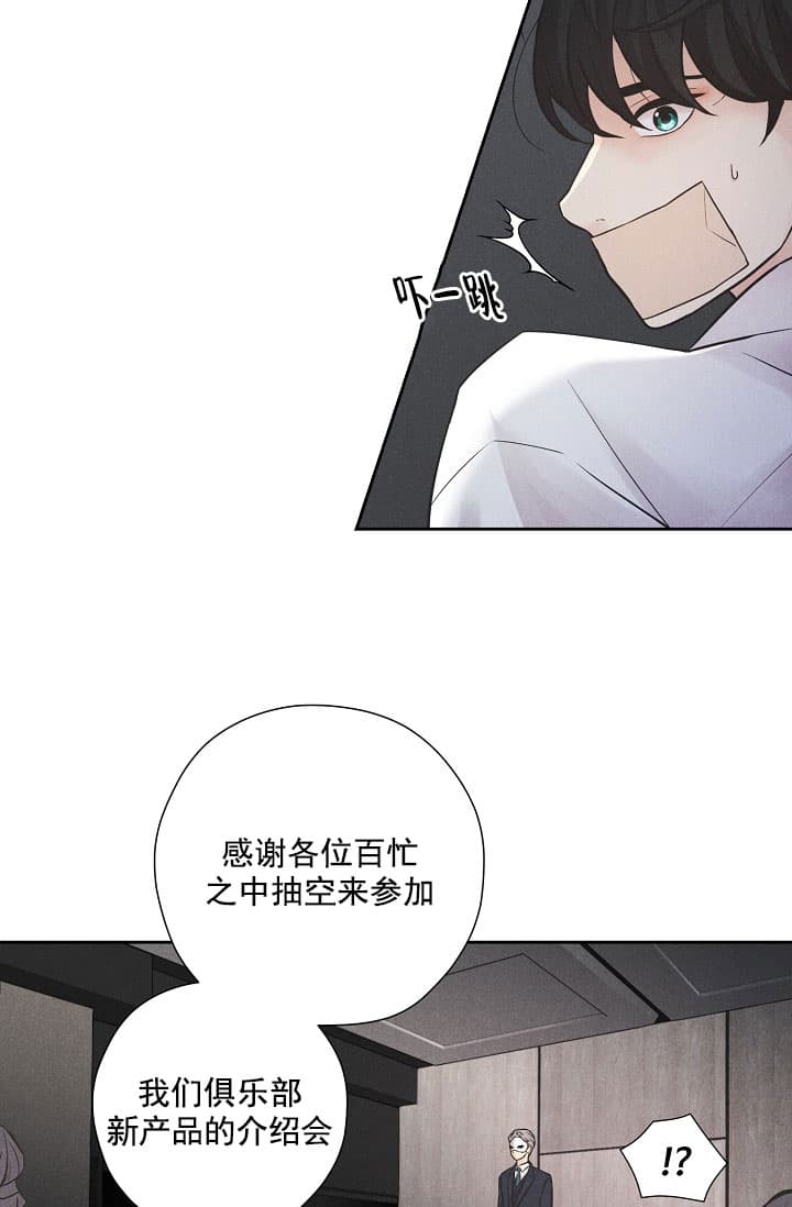 离岸流是什么意思漫画,第1话2图