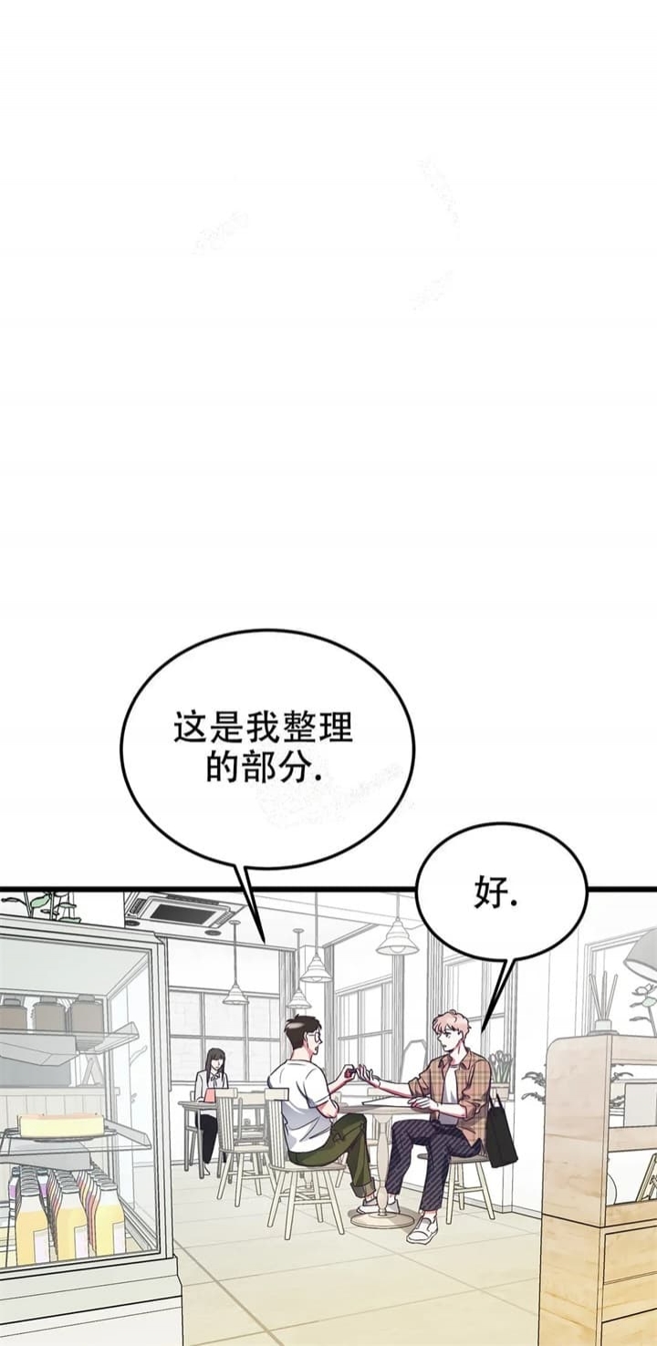 不足的图形语言漫画,第6话2图