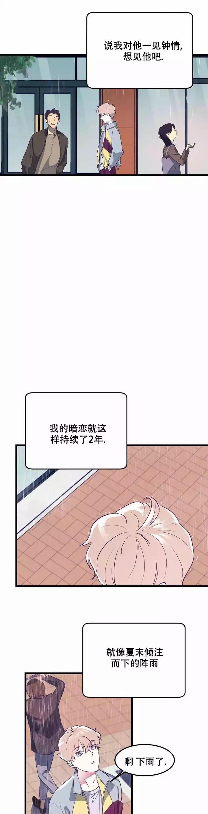 不足的图形语言漫画,第2话1图