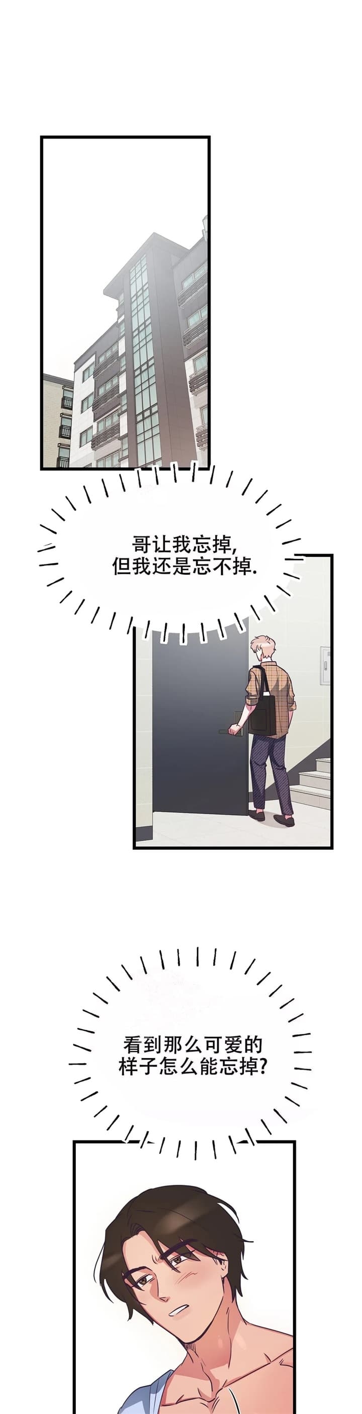 不足的英文单词漫画,第7话1图