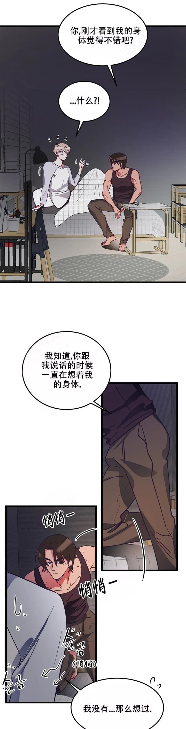 复仇者联盟三完整版漫画,第4话1图