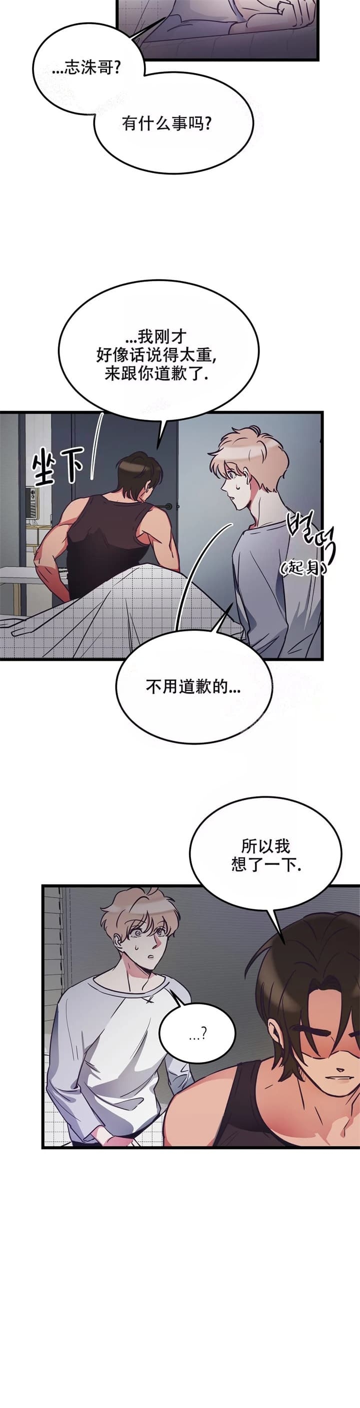 复仇者联盟三完整版漫画,第4话2图