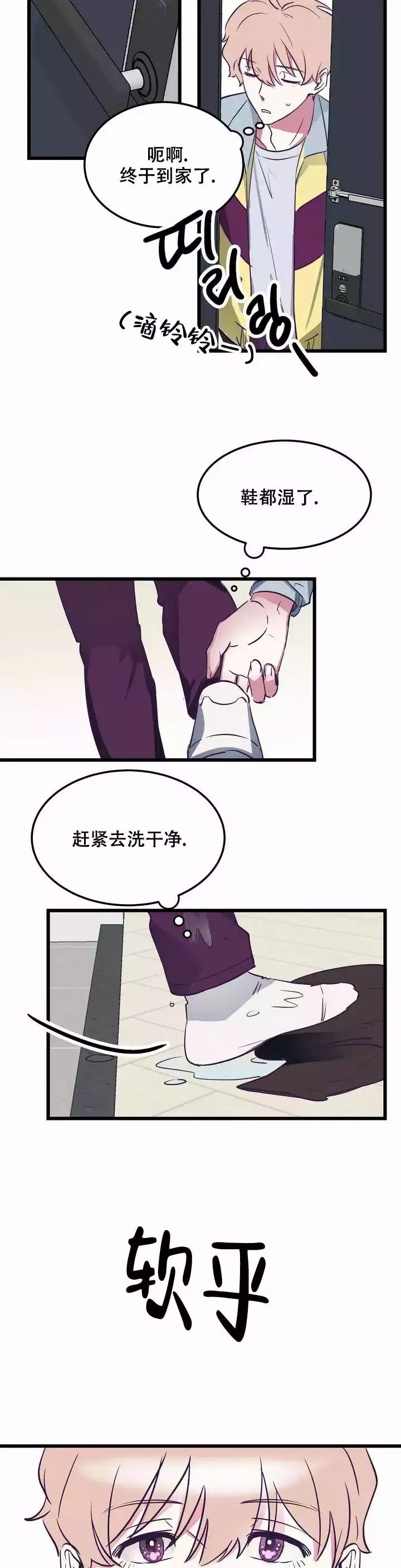 不足的图形语言漫画,第2话2图