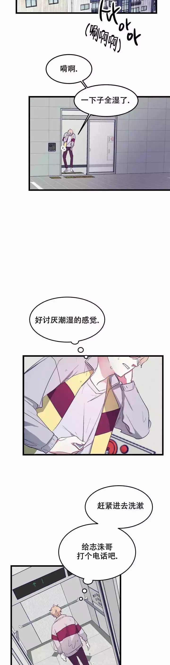 不足的图形语言漫画,第2话1图