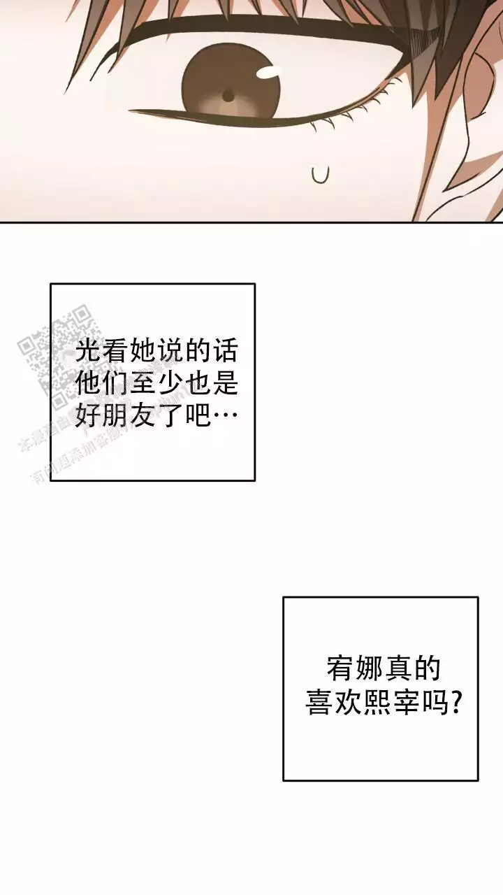 伪装的意思是什么漫画,第49话1图