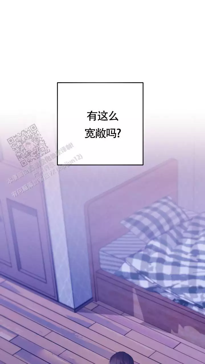 伪装的文案漫画,第39话2图