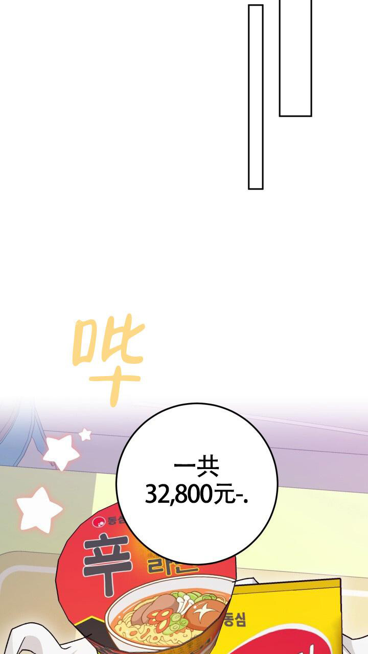 伪装的一击漫画,第38话1图