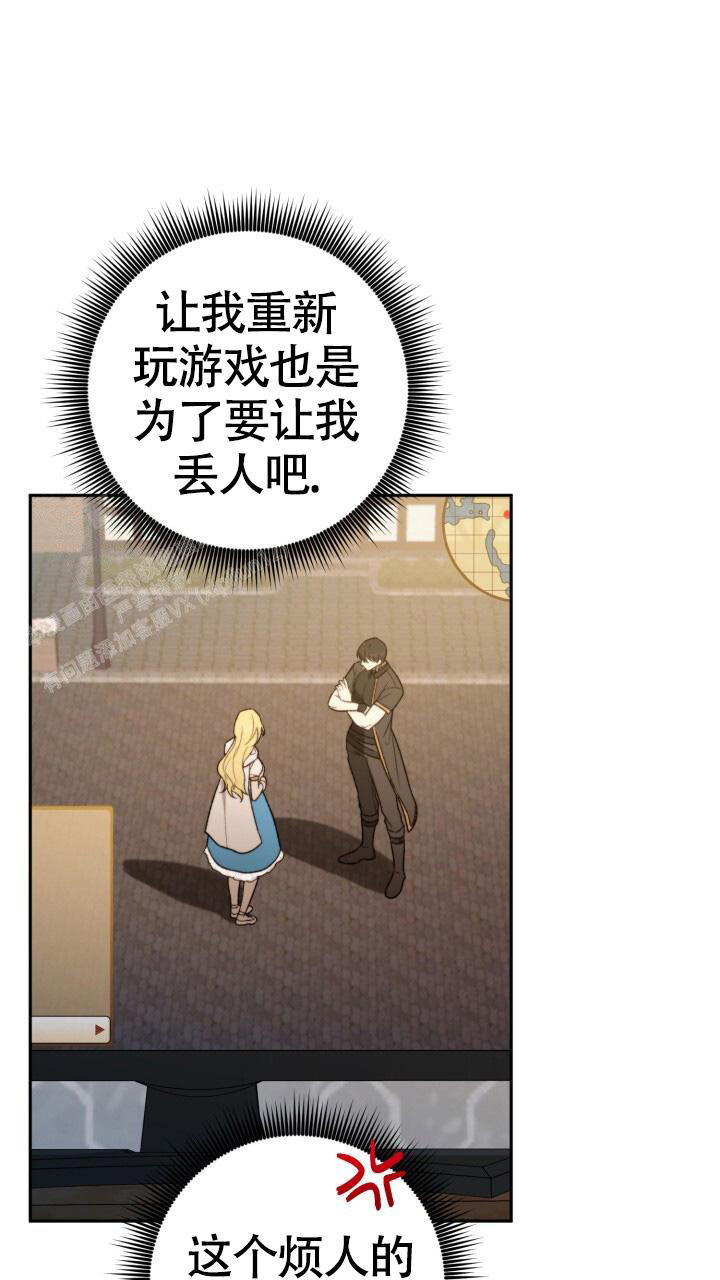 伪装的是什么意思漫画,第35话2图